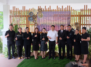 จัดกิจกรรมสภากาแฟ &quot;เกษตรสัมพันธ์ สร้างสรรค์พัฒนา&quot; พารามิเตอร์รูปภาพ 22