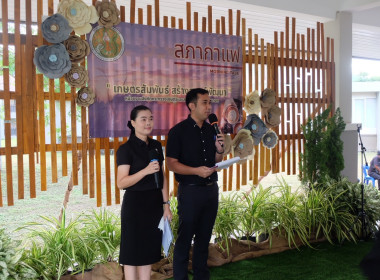 จัดกิจกรรมสภากาแฟ &quot;เกษตรสัมพันธ์ สร้างสรรค์พัฒนา&quot; พารามิเตอร์รูปภาพ 34