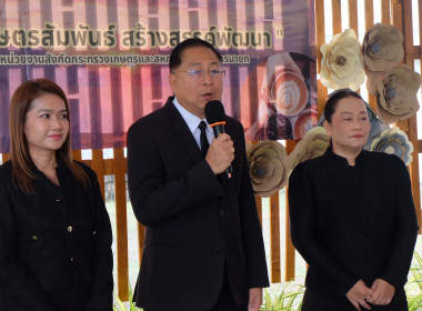 จัดกิจกรรมสภากาแฟ &quot;เกษตรสัมพันธ์ สร้างสรรค์พัฒนา&quot; พารามิเตอร์รูปภาพ 40