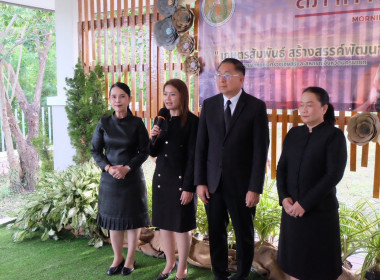 จัดกิจกรรมสภากาแฟ &quot;เกษตรสัมพันธ์ สร้างสรรค์พัฒนา&quot; พารามิเตอร์รูปภาพ 44