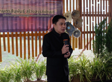 จัดกิจกรรมสภากาแฟ &quot;เกษตรสัมพันธ์ สร้างสรรค์พัฒนา&quot; พารามิเตอร์รูปภาพ 47