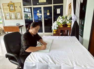 ร่วมลงนามถวายความอาลัยและน้อมรำลึกในพระมหากรุณาธิคุณแด่สมเด็จ พระนางเจ้าสิริกิติ์ ... พารามิเตอร์รูปภาพ 8