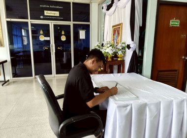 ร่วมลงนามถวายความอาลัยและน้อมรำลึกในพระมหากรุณาธิคุณแด่สมเด็จ พระนางเจ้าสิริกิติ์ ... พารามิเตอร์รูปภาพ 30