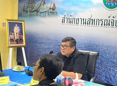 เข้าร่วมประชุมกำหนดแผนงาน/โครงการฝึกอบรม ประจำปีงบประมาณ ... พารามิเตอร์รูปภาพ 1