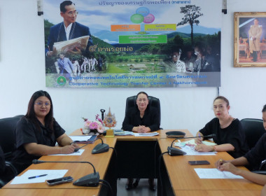 ประชุมประจำเดือนพฤศจิกายน 2568 พารามิเตอร์รูปภาพ 16