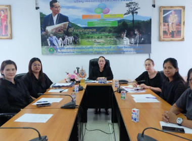 เข้าร่วมประชุมบุคลากรสำนักพัฒนาและถ่ายทอดเทคโนโลยีการสหกรณ์ ... พารามิเตอร์รูปภาพ 4