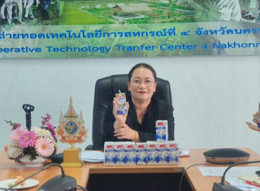 เข้าร่วมประชุมบุคลากรสำนักพัฒนาและถ่ายทอดเทคโนโลยีการสหกรณ์ ... พารามิเตอร์รูปภาพ 22