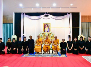 ร่วมเป็นเจ้าภาพพิธีบำเพ็ญกุศล เพื่อถวายเป็นพระราชกุศลแด่สมเด็จพระนางเจ้าสิริกิติ์ พระบรมราชินีนาถ พระบรมราชชนนีพันปีหลวง ... พารามิเตอร์รูปภาพ 3