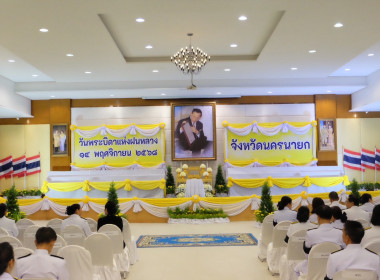 เข้าร่วมพิธีวางพานพุ่มดอกไม้สดถวายราชสักการะเนื่องในวันพระบิดาแห่งฝนหลวง ประจำปี 2568 ... พารามิเตอร์รูปภาพ 1