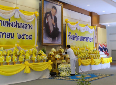 เข้าร่วมพิธีวางพานพุ่มดอกไม้สดถวายราชสักการะเนื่องในวันพระบิดาแห่งฝนหลวง ประจำปี 2568 ... พารามิเตอร์รูปภาพ 13