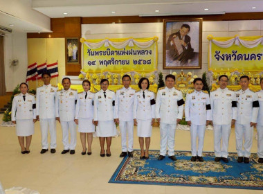 เข้าร่วมพิธีวางพานพุ่มดอกไม้สดถวายราชสักการะเนื่องในวันพระบิดาแห่งฝนหลวง ประจำปี 2568 ... พารามิเตอร์รูปภาพ 25