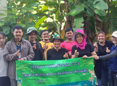 ร่วมแรงร่วมใจทำความสะอาด ... พารามิเตอร์รูปภาพ 3