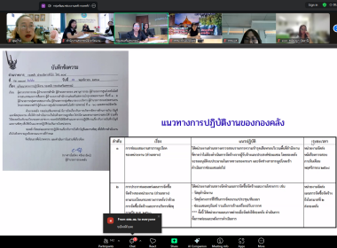 เข้าร่วมรับฟังประชุมการติดตามรายงานการตรวจนับพัสดุประจำปีงบประมาณ พ.ศ. 2568 ... พารามิเตอร์รูปภาพ 3
