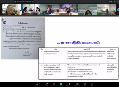 เข้าร่วมรับฟังประชุมการติดตามรายงานการตรวจนับพัสดุประจำปีงบประมาณ พ.ศ. 2568 ... พารามิเตอร์รูปภาพ 4