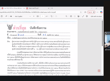 เข้าร่วมรับฟังประชุมการติดตามรายงานการตรวจนับพัสดุประจำปีงบประมาณ พ.ศ. 2568 ... พารามิเตอร์รูปภาพ 7