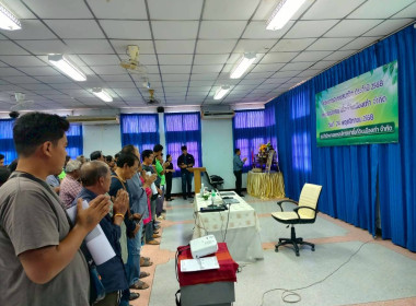 บรรยายให้ความรู้เรื่องอุดมการณ์ หลักการ วิธีการสหกรณ์ ... พารามิเตอร์รูปภาพ 5