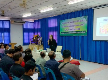 บรรยายให้ความรู้เรื่องอุดมการณ์ หลักการ วิธีการสหกรณ์ ... พารามิเตอร์รูปภาพ 9