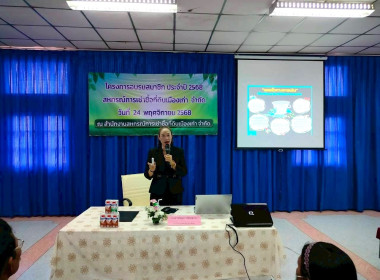 บรรยายให้ความรู้เรื่องอุดมการณ์ หลักการ วิธีการสหกรณ์ ... พารามิเตอร์รูปภาพ 10