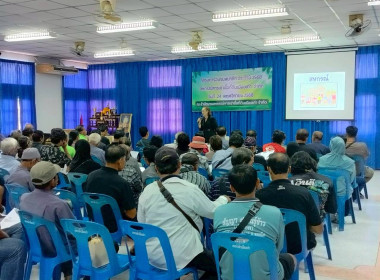 บรรยายให้ความรู้เรื่องอุดมการณ์ หลักการ วิธีการสหกรณ์ ... พารามิเตอร์รูปภาพ 11