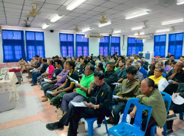 บรรยายให้ความรู้เรื่องอุดมการณ์ หลักการ วิธีการสหกรณ์ ... พารามิเตอร์รูปภาพ 12