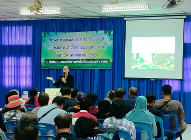 บรรยายให้ความรู้เรื่องอุดมการณ์ หลักการ วิธีการสหกรณ์ ... พารามิเตอร์รูปภาพ 13