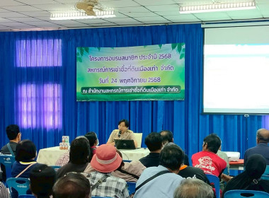 บรรยายให้ความรู้เรื่องอุดมการณ์ หลักการ วิธีการสหกรณ์ ... พารามิเตอร์รูปภาพ 18