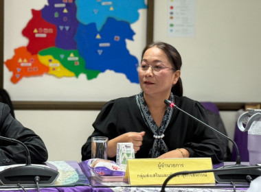 เข้าร่วมประชุมกำหนดแผนงาน/โครงการฝึกอบรม ประจำปีงบประมาณ ... พารามิเตอร์รูปภาพ 3