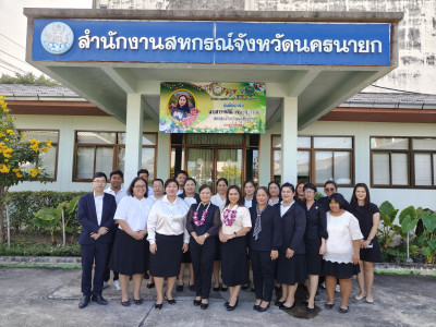 เข้าแสดงความยินดีสหกรณ์จังหวัดนครนายก พารามิเตอร์รูปภาพ 1