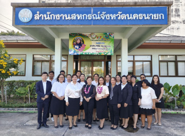 เข้าแสดงความยินดีสหกรณ์จังหวัดนครนายก พารามิเตอร์รูปภาพ 11