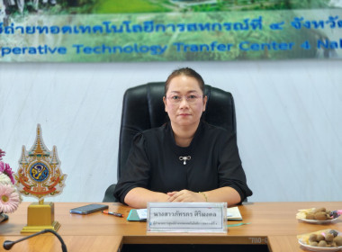ประชุมประจำเดือนธันวาคม 2568 พารามิเตอร์รูปภาพ 1