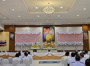  เข้าร่วมเจริญพระพุทธมนต์และทำบุญตักบาตรเพื่อถวายเป็นพระกุศลแด่ สมเด็จพระเจ้าลูกเธอ เจ้าฟ้าพัชรกิติยาภาฯ ... พารามิเตอร์รูปภาพ 3