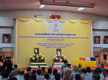 เข้าร่วมพิธีเปิดหน่วยแพทย์พระราชทานโรงพยาบาลจุฬาภรณ์ ... พารามิเตอร์รูปภาพ 3