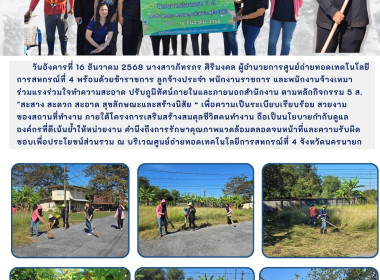 ปรับภูมิทัศน์ภายในและภายนอกสำนักงาน ตามหลักกิจกรรม 5 ส. พารามิเตอร์รูปภาพ 5