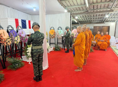 ร่วมงานพิธีสวดพระพิธีธรรม จ่าสิบเอกพรศักดิ์ เอี่ยมสะอาด ... พารามิเตอร์รูปภาพ 6