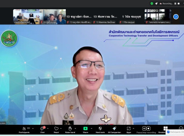 โครงการฝึกอบรม "พัฒนาศักยภาพกรรมการใหม่" (ออนไลน์) รุ่นที่ 1 พารามิเตอร์รูปภาพ 1