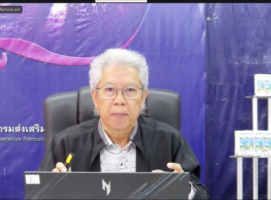 โครงการฝึกอบรม "พัฒนาศักยภาพกรรมการใหม่" (ออนไลน์) รุ่นที่ 1 พารามิเตอร์รูปภาพ 2