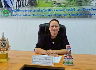 โครงการฝึกอบรม "พัฒนาศักยภาพกรรมการใหม่" (ออนไลน์) รุ่นที่ 1 พารามิเตอร์รูปภาพ 4