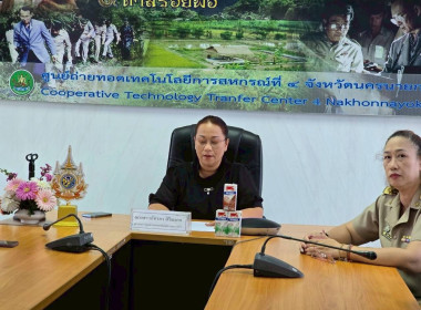 โครงการฝึกอบรม "พัฒนาศักยภาพกรรมการใหม่" (ออนไลน์) รุ่นที่ 1 พารามิเตอร์รูปภาพ 15