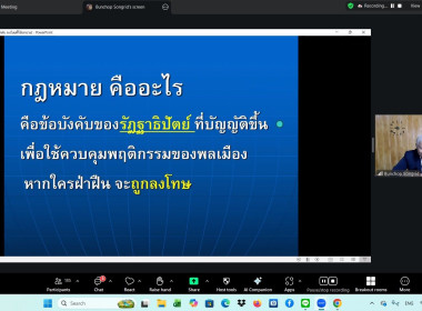 โครงการฝึกอบรม "พัฒนาศักยภาพกรรมการใหม่" (ออนไลน์) รุ่นที่ ... พารามิเตอร์รูปภาพ 13