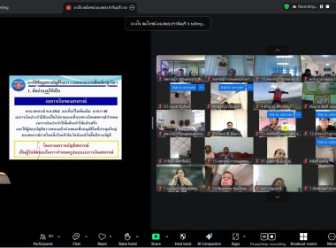 โครงการฝึกอบรม "พัฒนาศักยภาพกรรมการใหม่" (ออนไลน์) รุ่นที่ ... พารามิเตอร์รูปภาพ 17