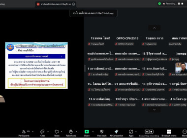 โครงการฝึกอบรม "พัฒนาศักยภาพกรรมการใหม่" (ออนไลน์) รุ่นที่ ... พารามิเตอร์รูปภาพ 22