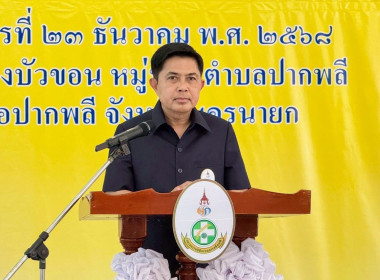 เข้าร่วมงานโครงการคลินิกเกษตรเคลื่อนที่ในพระราชานุเคราะห์ พารามิเตอร์รูปภาพ 1