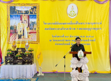 เข้าร่วมงานโครงการคลินิกเกษตรเคลื่อนที่ในพระราชานุเคราะห์ พารามิเตอร์รูปภาพ 4