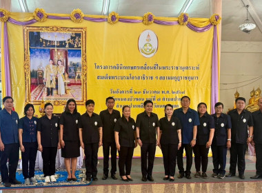 เข้าร่วมงานโครงการคลินิกเกษตรเคลื่อนที่ในพระราชานุเคราะห์ พารามิเตอร์รูปภาพ 8