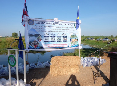เข้าร่วมปล่อยพันธุ์สัตว์น้ำโครงการบริหารจัดการทรัพยากรประมง ... พารามิเตอร์รูปภาพ 1