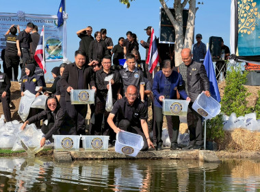 เข้าร่วมปล่อยพันธุ์สัตว์น้ำโครงการบริหารจัดการทรัพยากรประมง ... พารามิเตอร์รูปภาพ 2