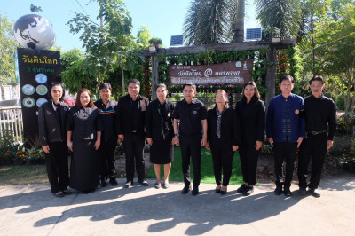 เข้าร่วมงานวันดินโลก 5 ธันวาคม (Worid Soil Day) ... พารามิเตอร์รูปภาพ 1