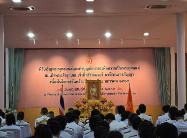เข้าร่วมพิธีเจริญพระพุทธมนต์และทำบุญตักบาตรเพื่อถวายเป็นพระกุศลแด่สมเด็จพระเจ้าลูกเธอ เจ้าฟ้าสิริวัณณวรี ... พารามิเตอร์รูปภาพ 1