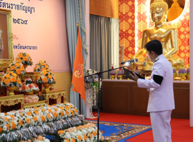 เข้าร่วมพิธีเจริญพระพุทธมนต์และทำบุญตักบาตรเพื่อถวายเป็นพระกุศลแด่สมเด็จพระเจ้าลูกเธอ เจ้าฟ้าสิริวัณณวรี ... พารามิเตอร์รูปภาพ 7