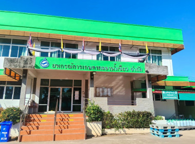 ข้าร่วมประชุมวางแผนการขับเคลื่อนโครงการฯ (The Strong Co-op ... พารามิเตอร์รูปภาพ 1